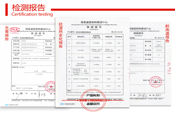 恒盛植筋胶检测这么多项目，就是这么自信！