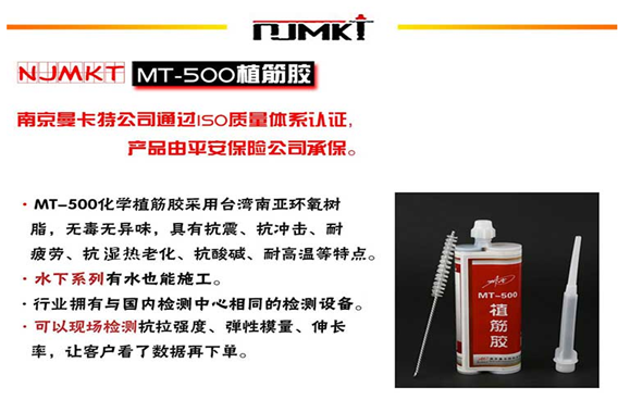 恒盛植筋胶，水下施工也能在3天内做拉拔