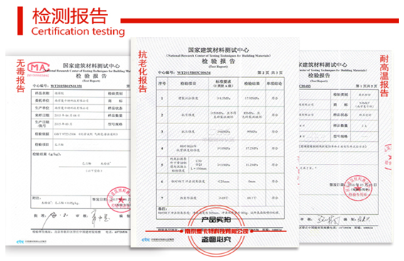 恒盛各项检测报告一应俱全！我们比你更在意产品品质！