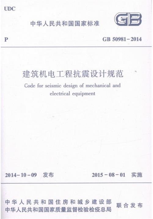 恒盛管道抗震支架，严格按照国家规范施工！