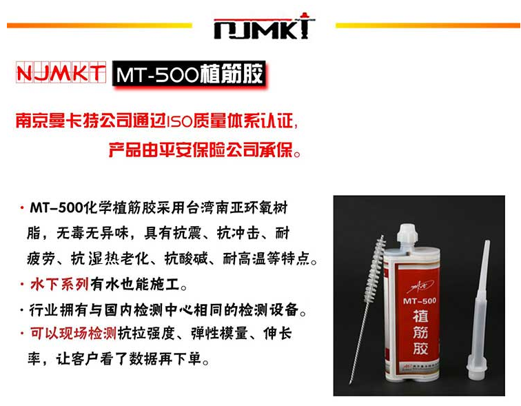想加固工程无隐患，就选恒盛植筋胶！