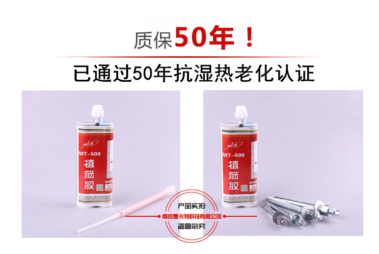 恒盛植筋胶