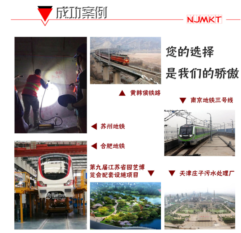 以上这些工程，都在用恒盛植筋胶！你还担心什么？