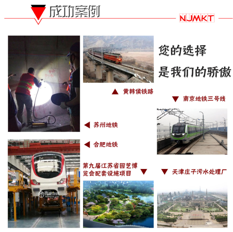 以上这些工程都在用恒盛植筋胶，您也加入吗？