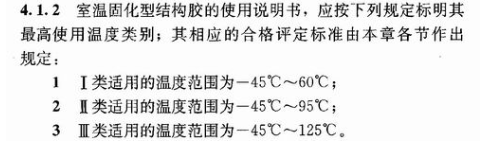 恒盛植筋胶可长期服务135℃高温，短期服务200℃高温！