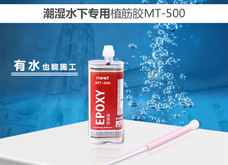 恒盛水下专用植筋胶，无惧水下施工！