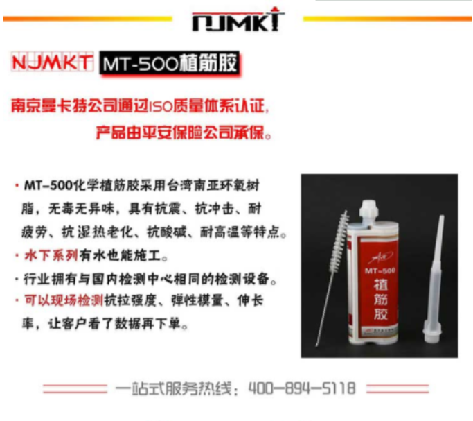 拒绝无机植筋胶，恒盛环氧树脂植筋胶更适合加固工程！