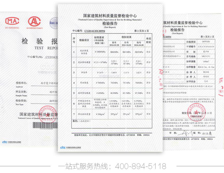 恒盛碳纤维布这样严苛的检测都通过了，您还担心什么？