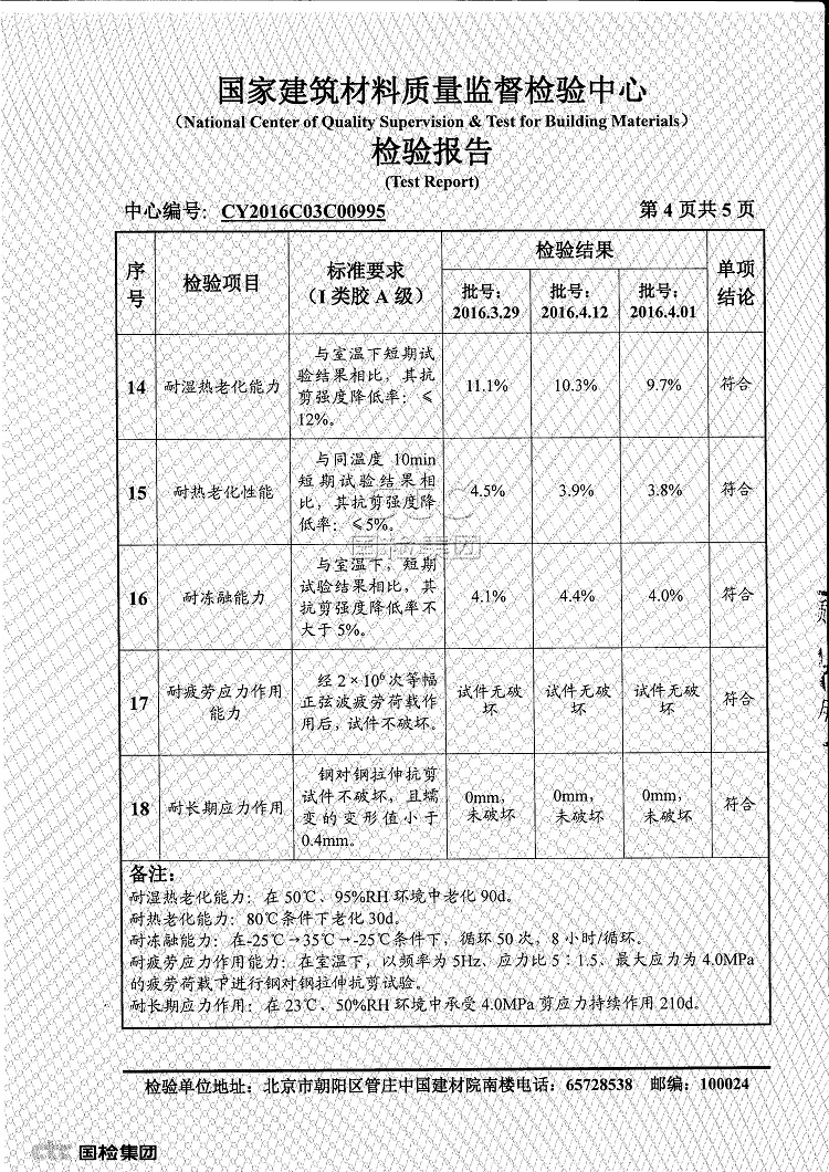 恒盛专业检测报告，一应俱全！