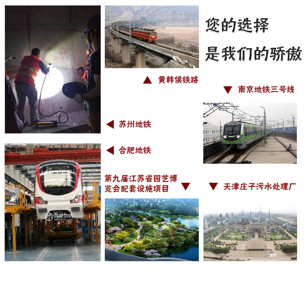 这些工程都在用恒盛的植筋胶，您约吗？