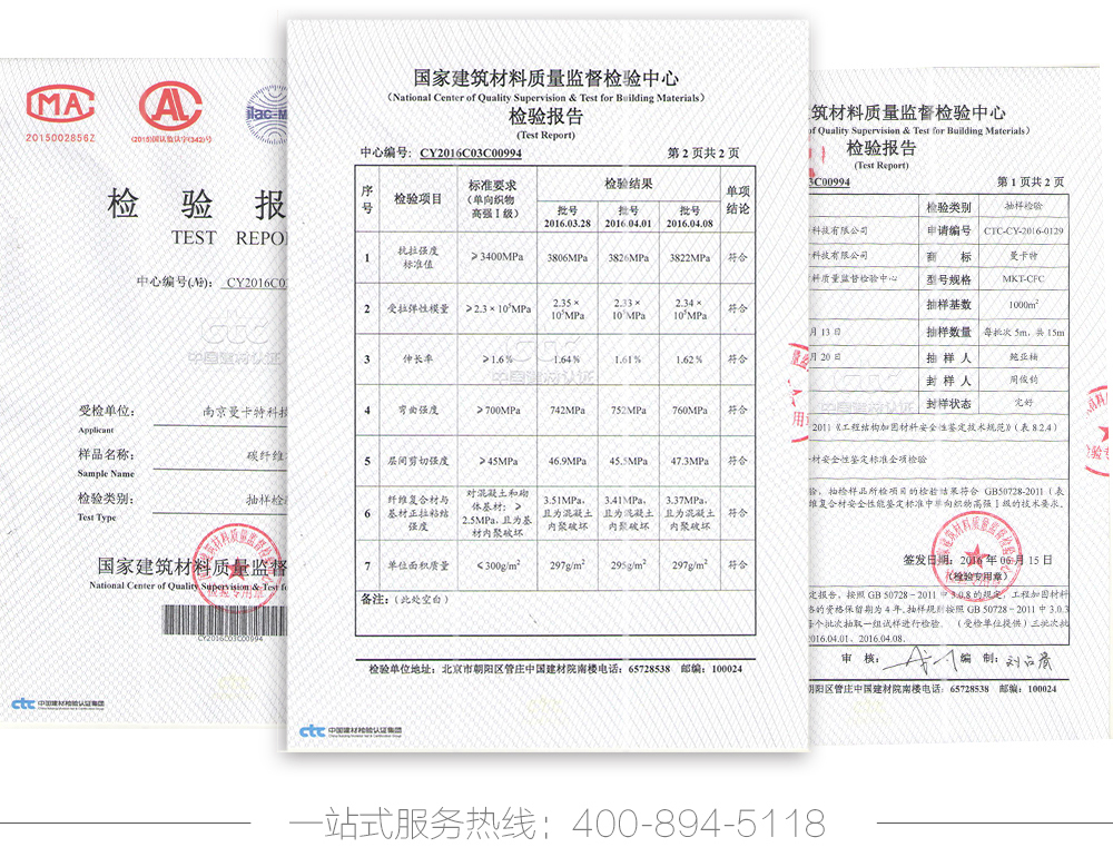 恒盛碳纤维布这样严苛的检测都能通过，您还担心什么？