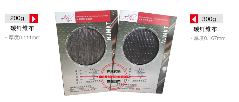 恒盛碳纤维布，两种规格都满足你~