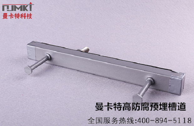 点击查看恒盛预埋槽详情