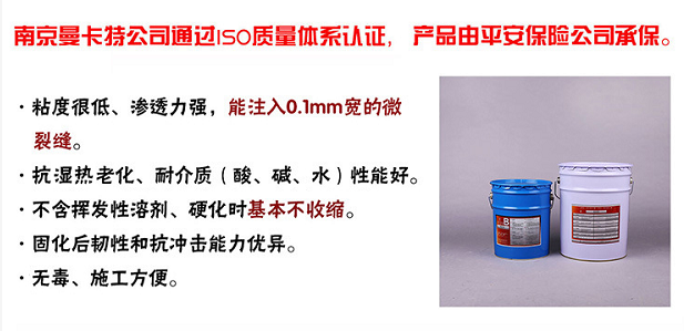 恒盛灌缝胶，可深入0.1mm的裂缝！
