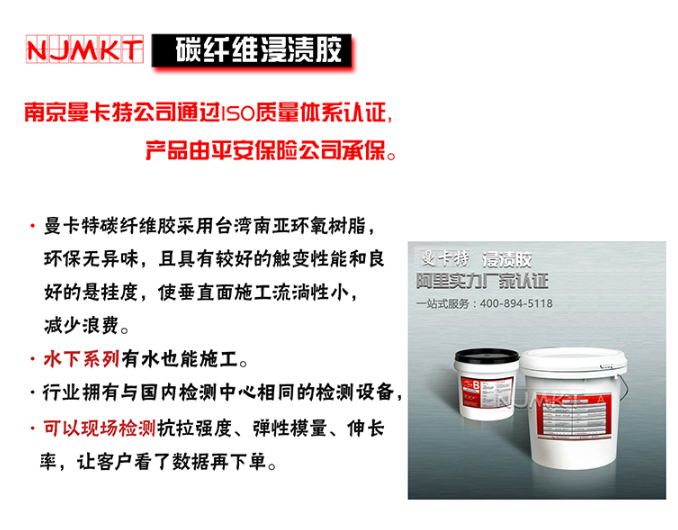 黄金搭档恒盛碳纤维胶，通过卡过湿热老化50年认证！