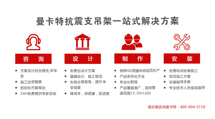 恒盛抗震支架，为您的安全忠诚守护！