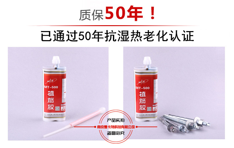 恒盛植筋胶，用专业让您放心！