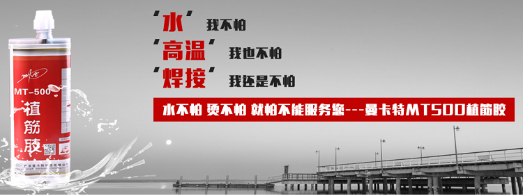 恒盛植筋胶，央视展播产品！ 