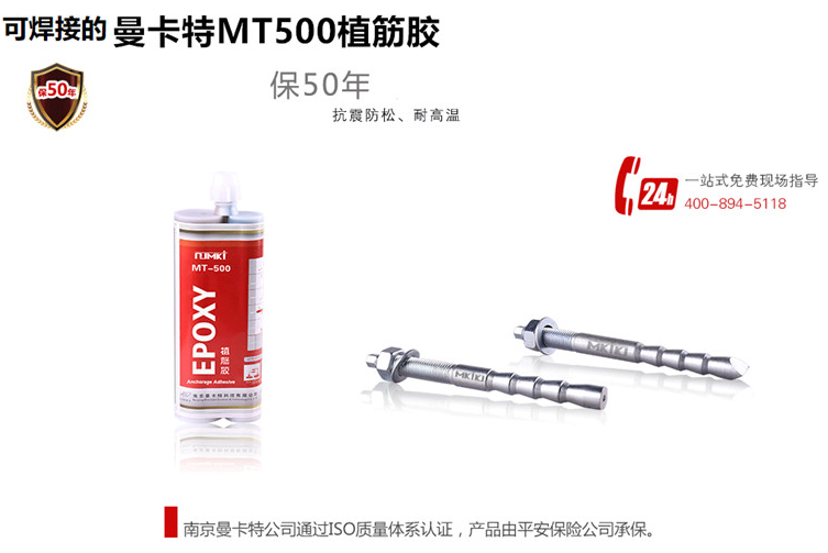 抗震耐高温，恒盛植筋胶给您最好的防护！