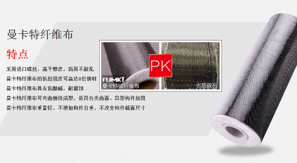 恒盛碳纤维布，更精细更安全！