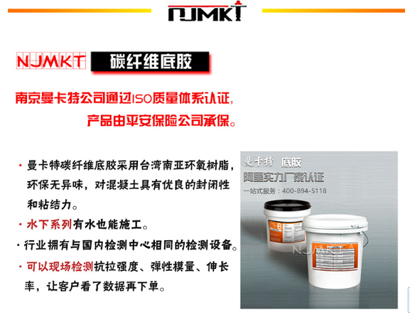 恒盛碳纤维底胶