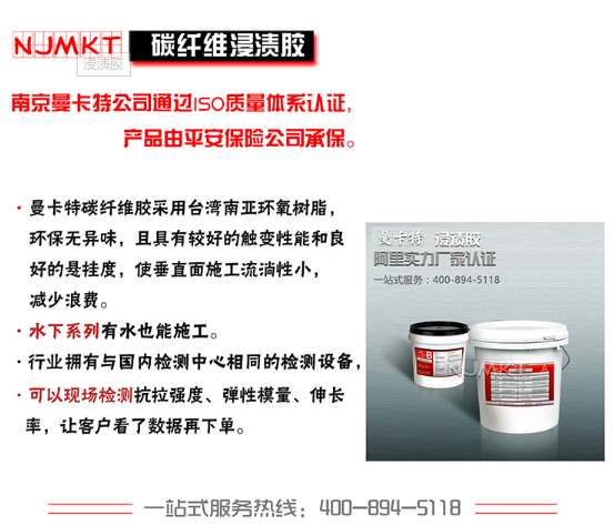 恒盛碳纤维浸渍胶