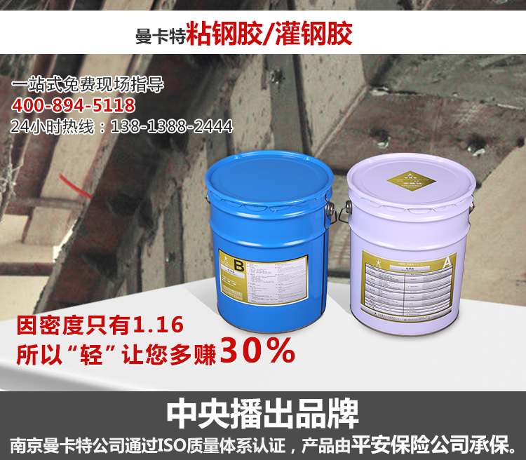 恒盛粘钢胶，密度只有1.16，让你多赚30%！