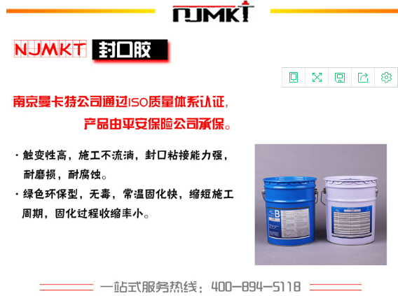 恒盛封口胶修复混凝土裂缝！