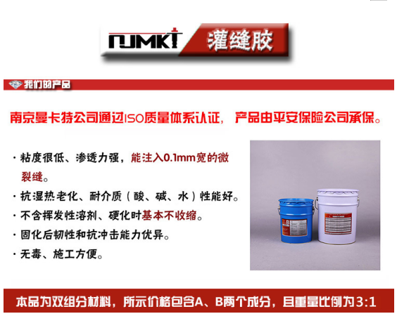 恒盛灌缝胶超强渗透力，让裂缝无所遁形！