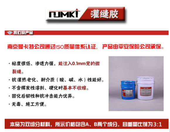 修补裂缝哪家强？恒盛灌缝胶来帮忙！