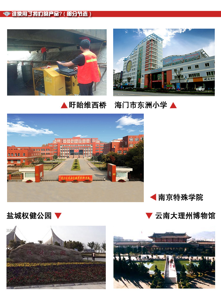 它们都在使用恒盛灌缝胶！