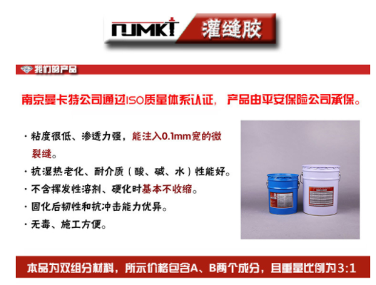 恒盛灌缝胶，大小裂缝均适合！