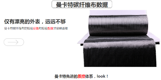 恒盛碳纤维布，抗拉强度超过4400MPA！ 