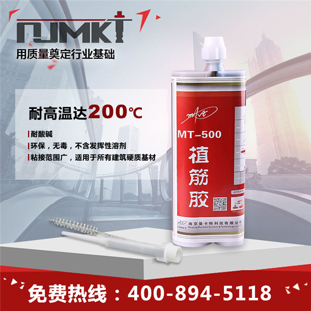 恒盛植筋胶耐高温达200℃！