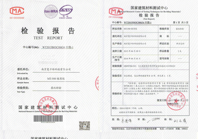 恒盛化学螺栓检验报告！