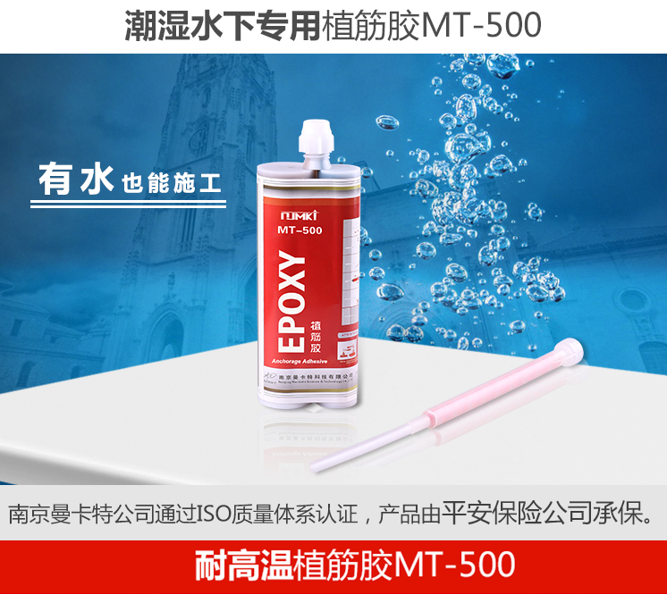 恒盛植筋胶有水不怕！