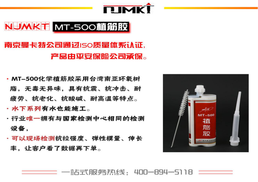 恒盛植筋胶通过ISO质量体系认证！