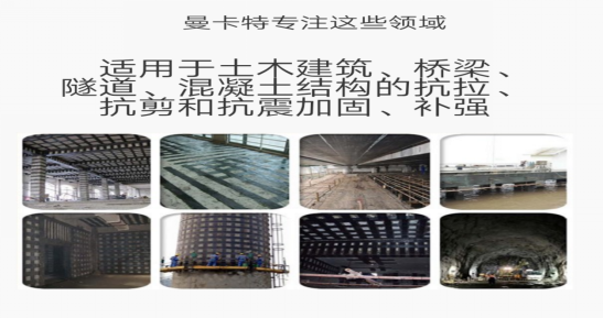恒盛碳纤维适用领域