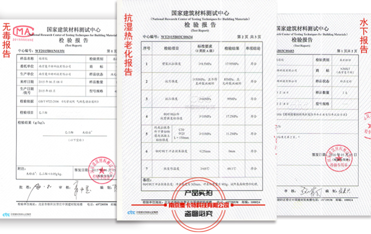 恒盛植筋胶各项检测报告！