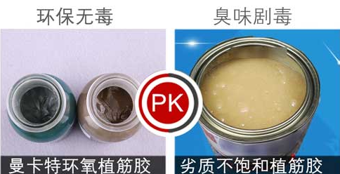 安全无毒的恒盛植筋胶！