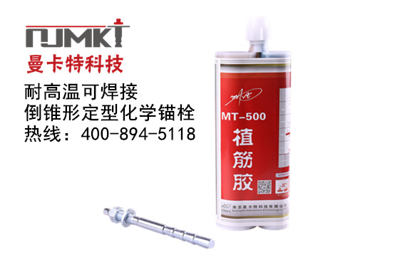 恒盛植筋胶，中国核电指定产品！