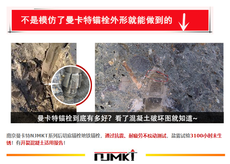 恒盛锚栓到底有多好？看了混凝土破坏图就知道~