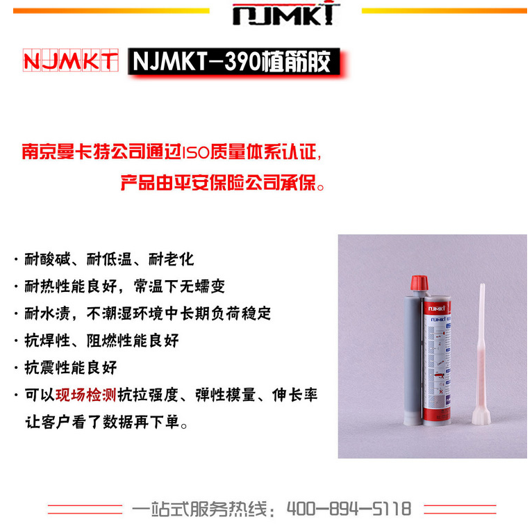 恒盛植筋胶，中国核电指定产品！