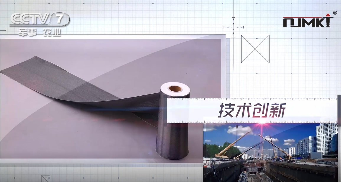 恒盛碳纤维布获CCTV报道