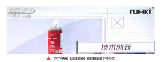 恒盛在CCTV《品牌展播》栏目上被报道！