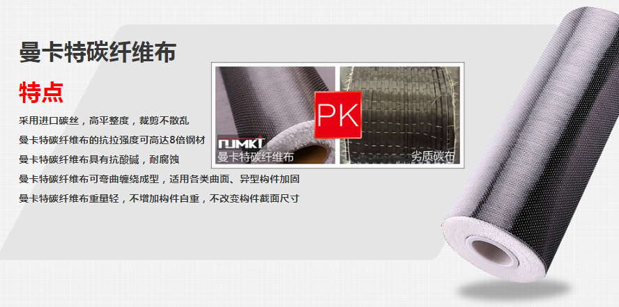 恒盛碳纤维布抗拉强度比钢材高8倍多！已经超过4400MPA！