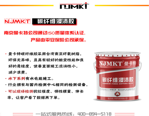恒盛碳纤维布+恒盛碳纤维浸渍胶强强联合，加固效果有保障！