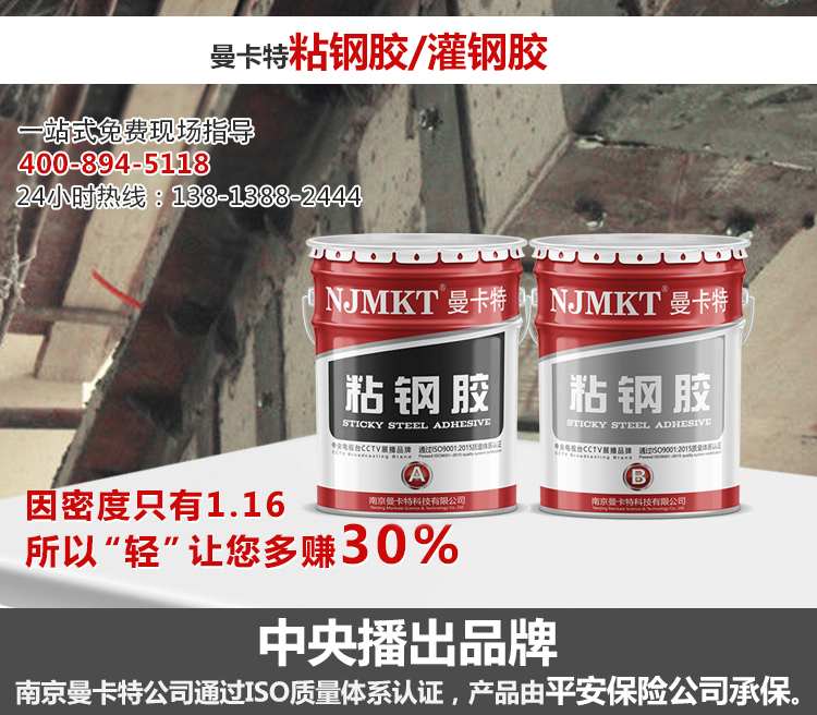 恒盛粘钢胶密度只有1.16，密度比一般粘钢胶轻30%！