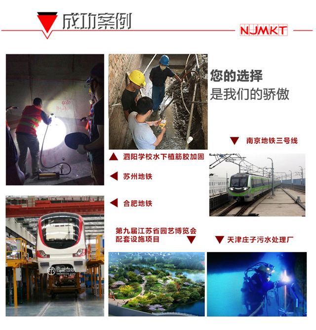 恒盛植筋胶这么多项目都在用！