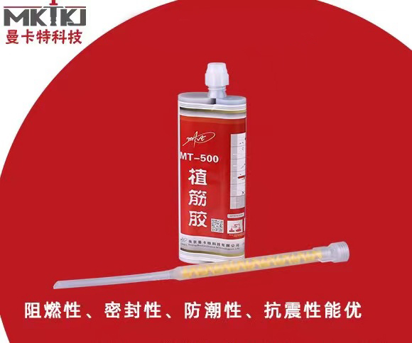植筋和植筋胶是什么？